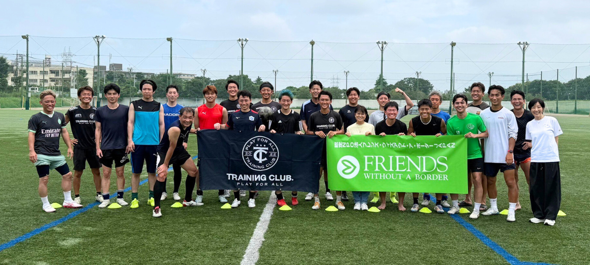 TRAINING CLUBとフレンズ・ウィズアウト・ア・ボーダーJAPANのチャリティーマッチの様子（等々力第一サッカー場にて）